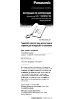 Panasonic KX-TG2350 RU-T