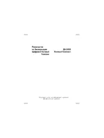 Panasonic EB-G450 RU