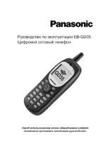 Panasonic EB-GD35 RU