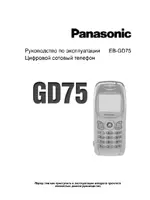 Panasonic EB-GD75 RU