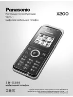 Panasonic EB-X200