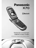 Panasonic EB-X70