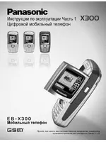 Panasonic EB-X300