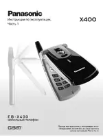 Panasonic EB-X400