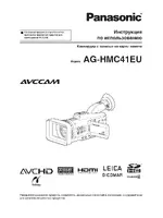 Panasonic AG-HMC41EU