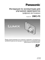 Panasonic DMC-F5
