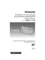 Panasonic DMC-FT20