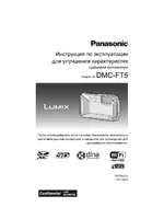 Panasonic DMC-FT5