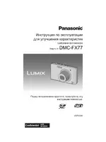 Panasonic DMC-FX77