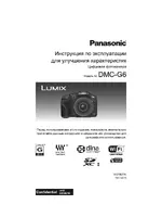 Panasonic DMC-G6