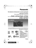 Panasonic DMC-GF6