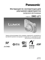 Panasonic DMC-LF1