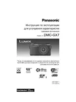 Panasonic DMC-GX7