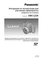 Panasonic DMC-LZ30