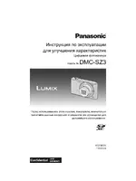 Panasonic DMC-SZ3