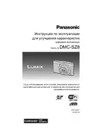Panasonic DMC-SZ8