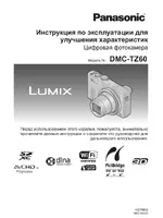 Panasonic DMC-TZ60