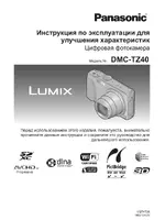 Panasonic DMC-TZ40