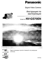 Panasonic NV-GS70EN
