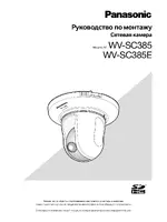 Panasonic WV-SC385