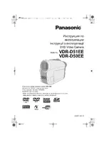 Panasonic VDR-D51EE-S