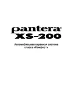 Pantera XS-200