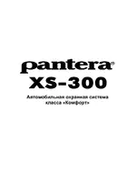 Pantera XS-300