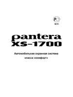 Pantera XS-1700