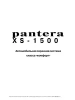 Pantera XS-1500