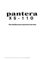 Pantera XS-110