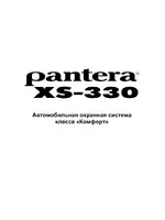 Pantera XS-330