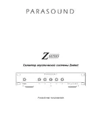 Parasound Z-select