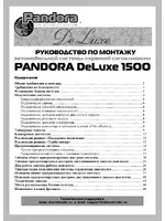 Pandora DeLuxe 1500