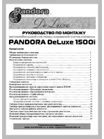 Pandora DeLuxe 1500i