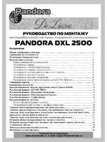 Pandora DXL 2500