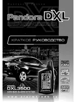 Pandora DXL3500