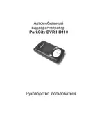 PARKCITY DVR HD 110