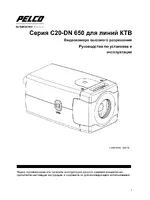 Pelco C20-DN 650