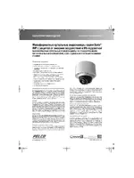 Pelco Sarix IMP_series_IR