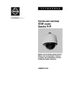 Pelco Spectra IV IP_series_SD4E_installation