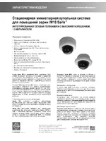 Pelco Sarix IM10_series