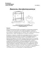 PASCO PS-2521A Photosynthesis Tank