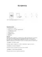 PASCO TD-8557 Basic Calorimetry Set