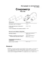 PASCO PS-2152 Spirometer