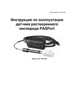 PASCO PS-2108 Dissolved Oxygen Sensor