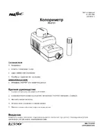 PASCO PS-2121 Colorimeter