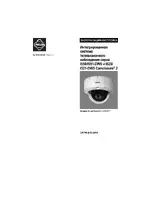 Pelco Camclosure 2_series_IS21-DWS