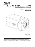 Pelco C20-CH 650