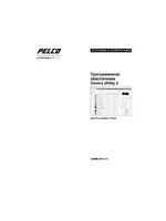 Pelco Device Utility 2_for IP