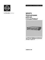 Pelco Endura WS5070